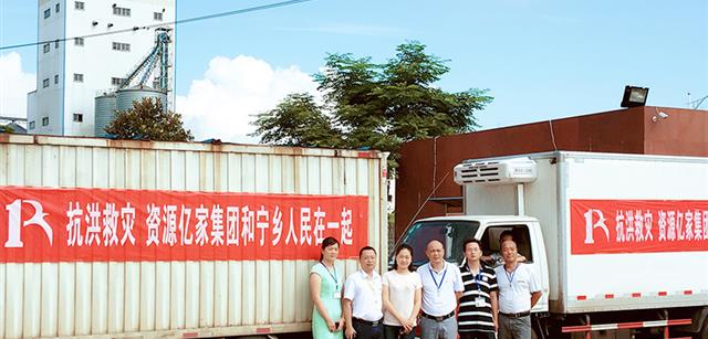 传递正能量|资源鑫禾国际游戏平台助力抗洪减灾