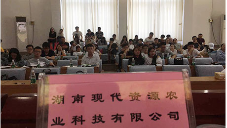 湖南现代资源作为集团代表，，，，，在湖南农业大学举行专场校园招聘活动
